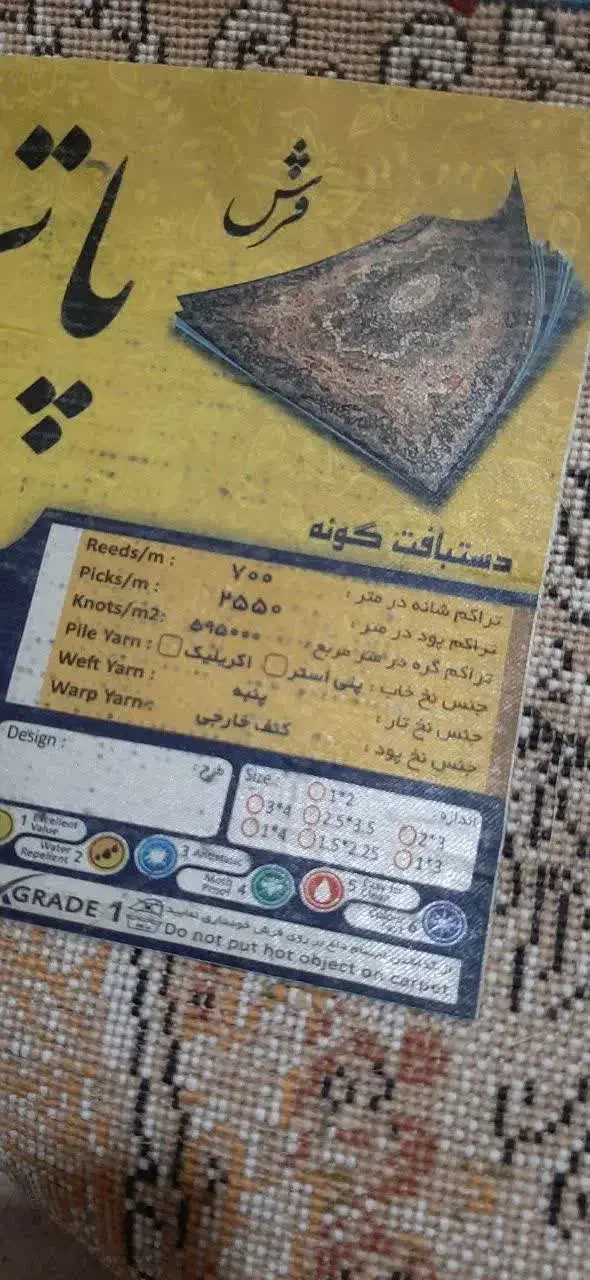 قالی ۱۲متری سالم|فرش|اهواز, کوی سعدی|دیوار