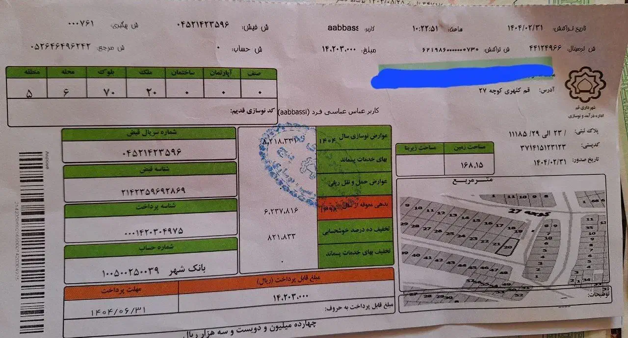 زمین مسکونی ۳طبقه رو پیلوت با پیش نویس پروانه|فروش زمین و ملک کلنگی|قم, باغ کرباسی|دیوار