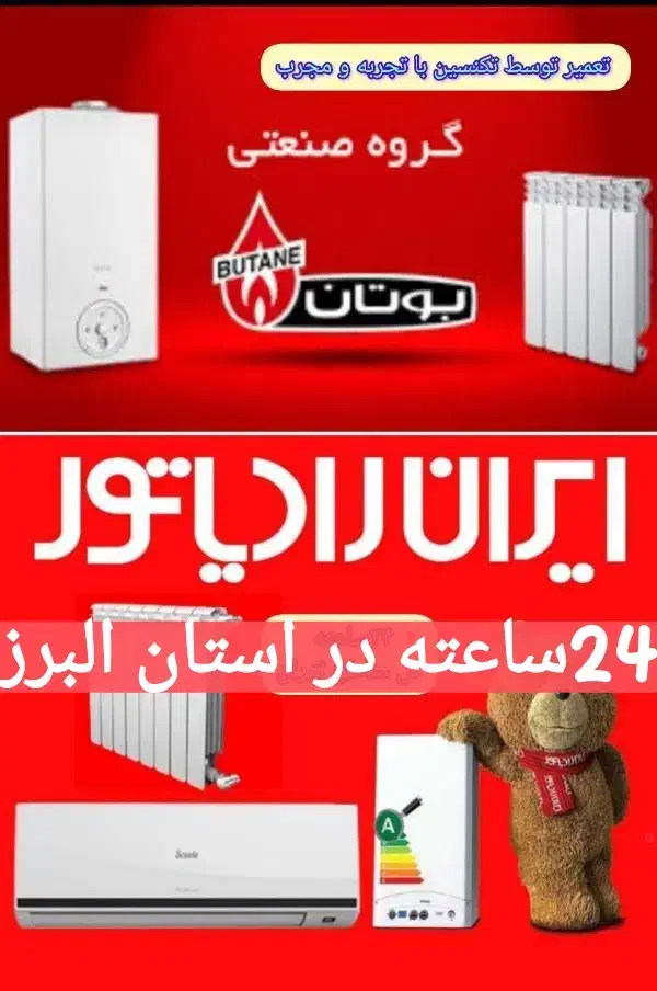 لوله کشی، تاسیسات حسین|خدمات پیشه و مهارت|کرج, مهرویلا جنوبی|دیوار