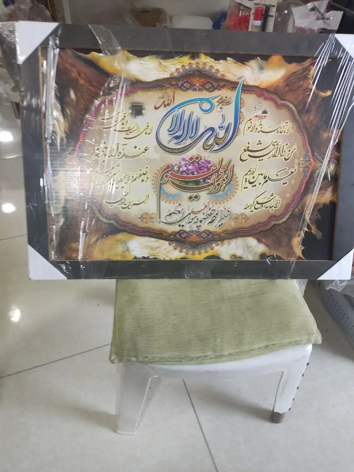 تابلو قرآنی|تابلو، نقاشی، عکس|مهاباد (آذربایجان غربی), |دیوار