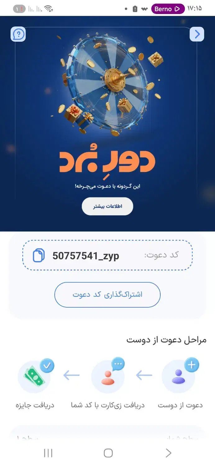زیپاد|کارت هدیه و تخفیف|اصفهان, پروین|دیوار