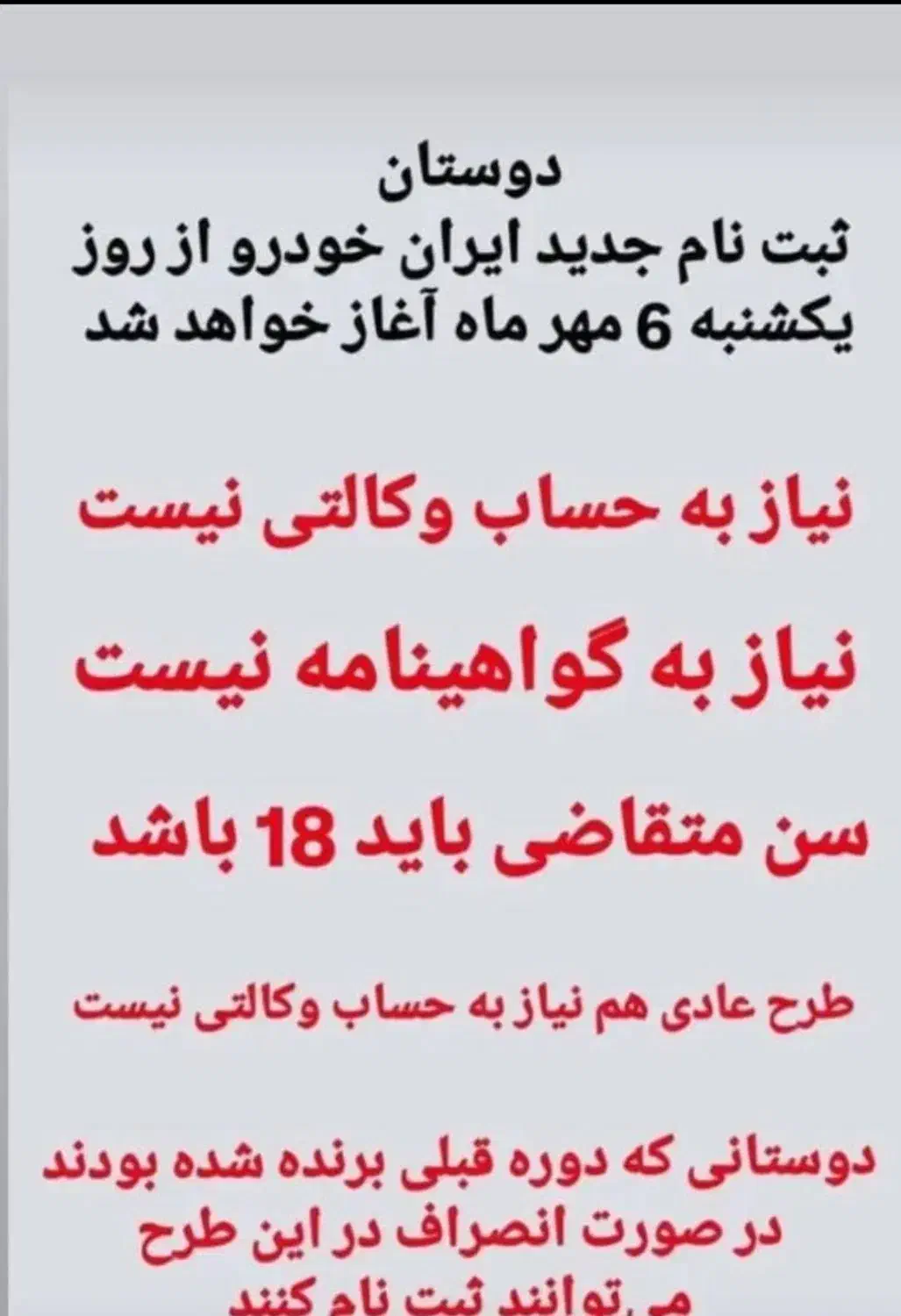 کافی نت دفتر خدمات ابلاغ ثنا سو پیشینه قضایی|خدمات رایانه‌ای و موبایل|اسلام‌شهر, مطهری|دیوار