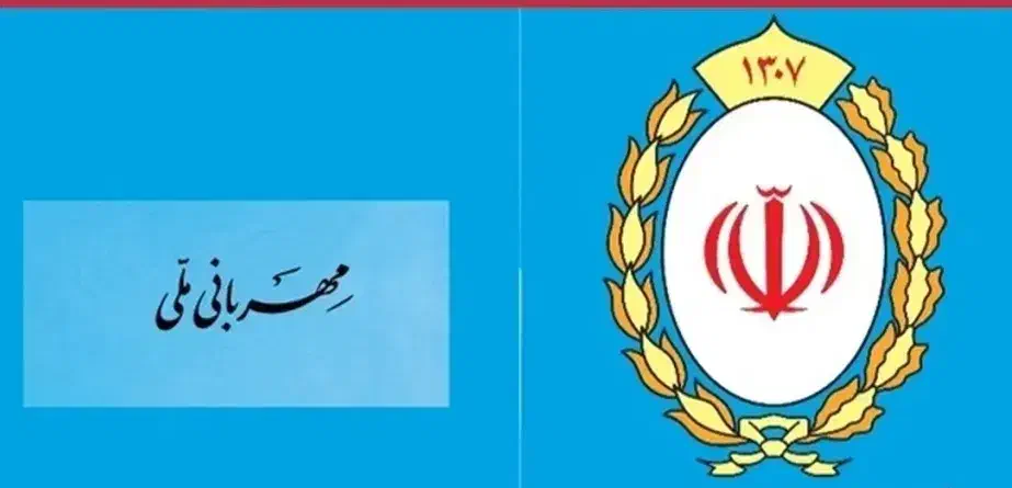 وام یک روزه بدون پیش پرداخت500300مهربانی اعتبارملی|خدمات مالی، حسابداری، بیمه|اهواز, معین زاده|دیوار