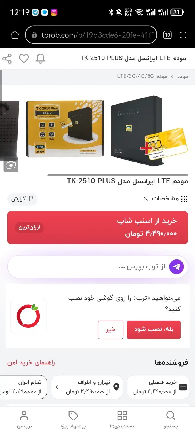 مودم ایرانسل و مودم همراه اول|مودم و تجهیزات شبکه|تهران, دریا|دیوار