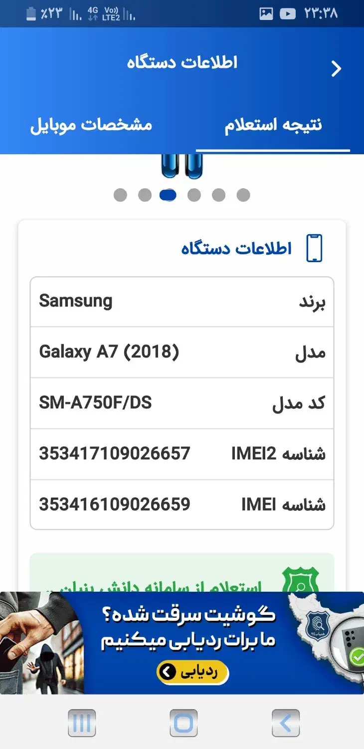 a7  سامسونگ  ۲۰۱۸|موبایل|تهران, بوستان بعثت (باغ آذری)|دیوار