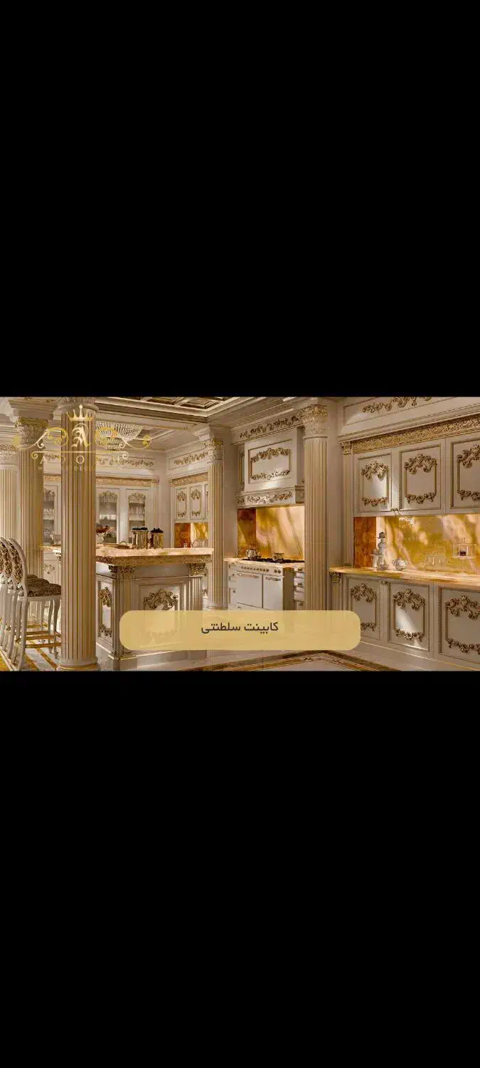 کابینت کلاسیک|مصالح و تجهیزات ساختمان|رفسنجان, |دیوار