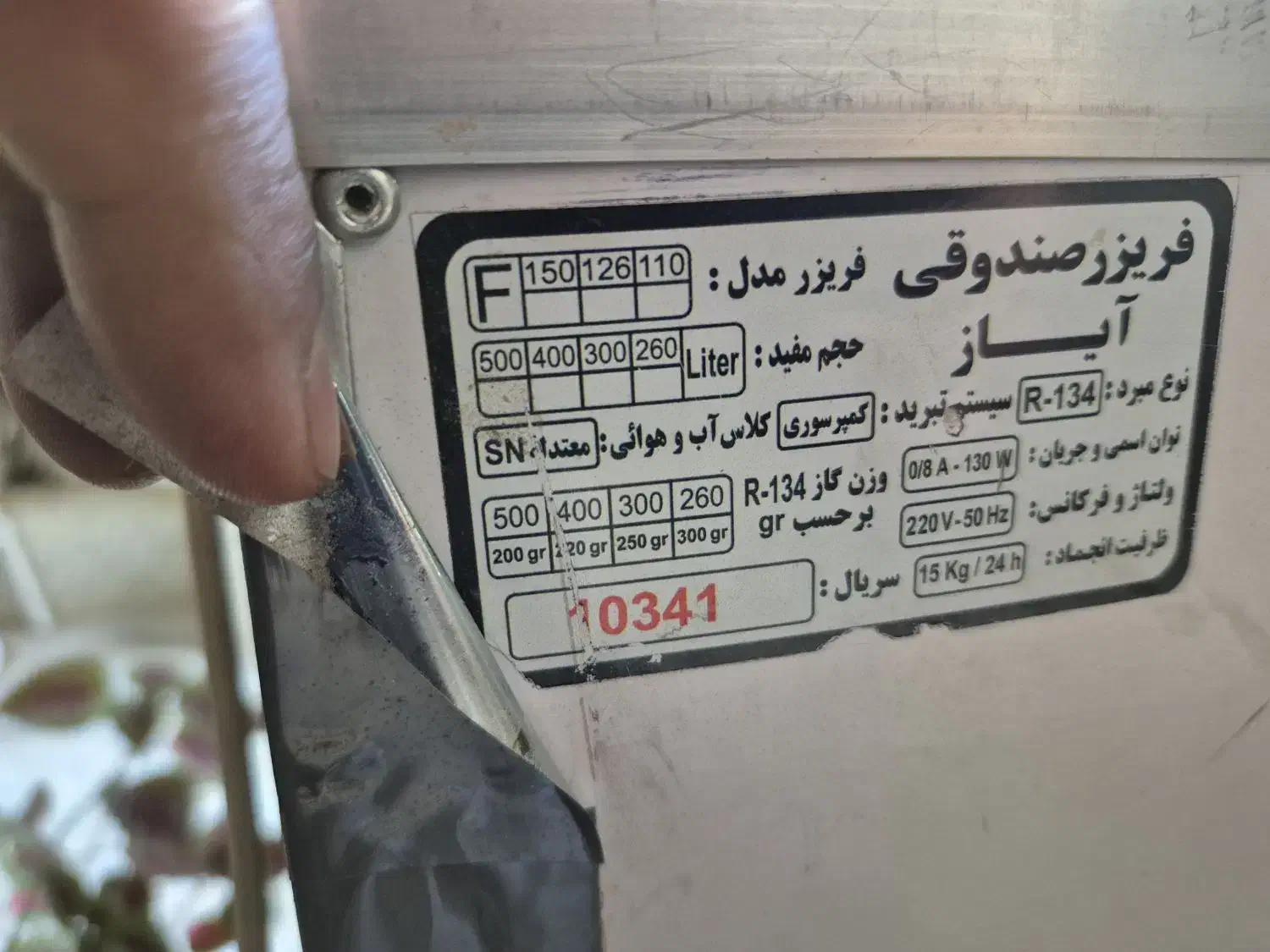 یخچال فریزر ، ماشین لباسشویی،میز تلوزیونی ، مبل|تخت و سرویس خواب|شیراز, بالا کفت|دیوار