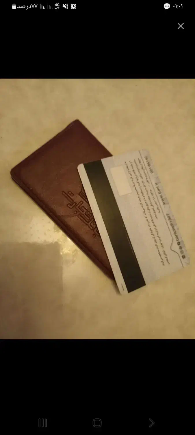 کارت بانکی پیداشده|اشیا|اردبیل, |دیوار