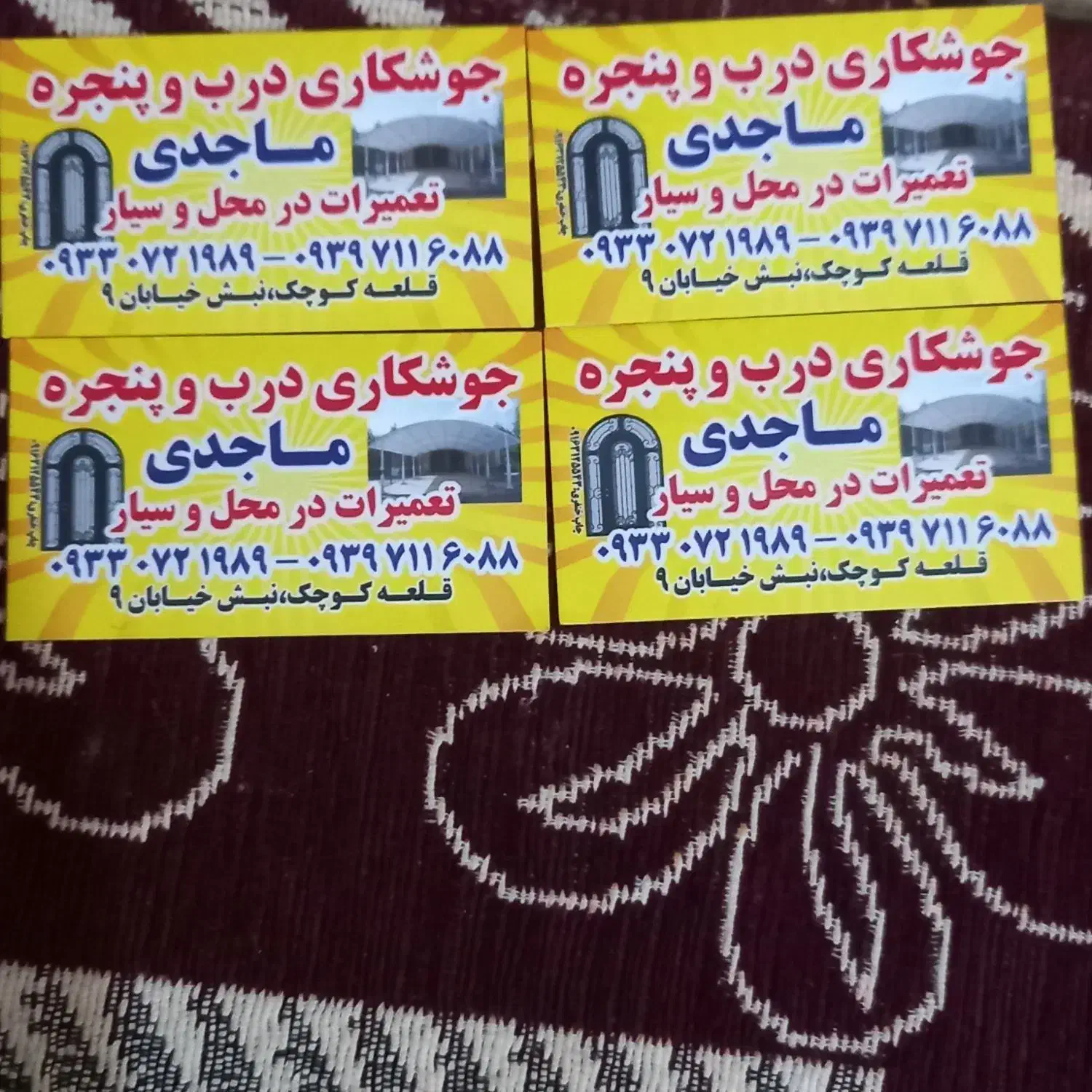 جوشکاری دروپنجره سیارباقیمت مناسب|خدمات پیشه و مهارت|اهواز, کارون|دیوار