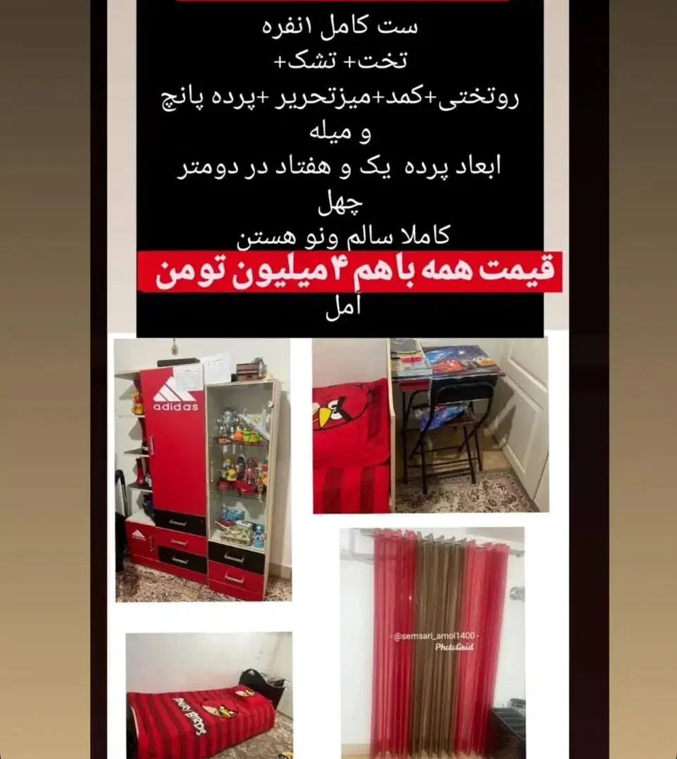 تخت و کمد و پرده|تخت و سرویس خواب|آمل, |دیوار