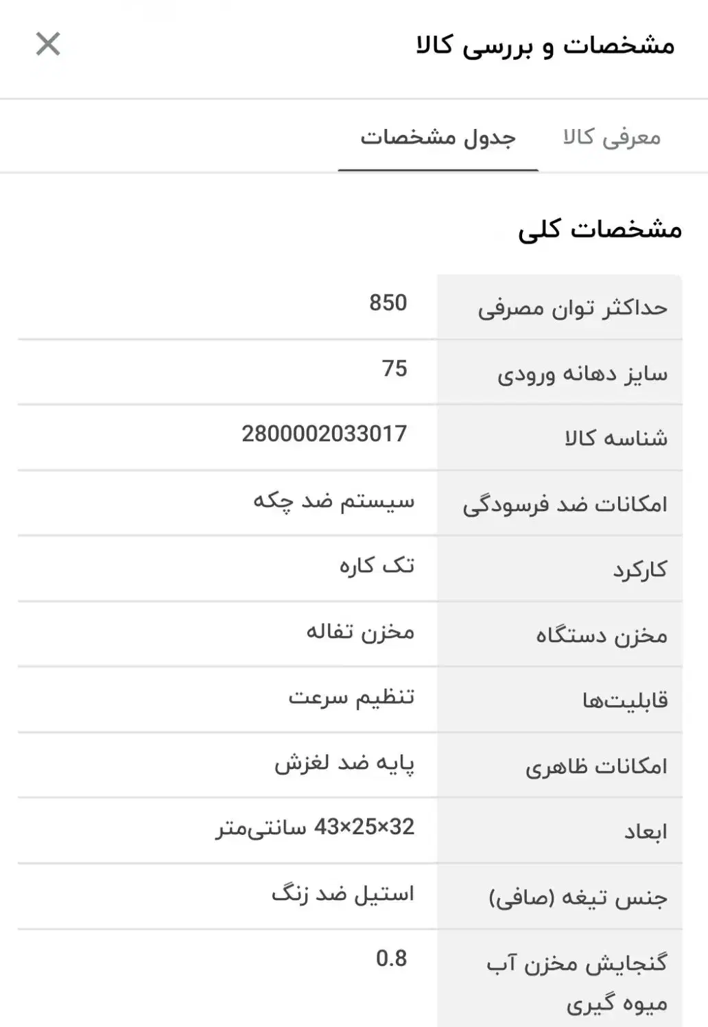 آبمیوه گیری فلر درحدنو|آبمیوهگیر و آبمرکباتگیر|ری, هاشمآباد|دیوار