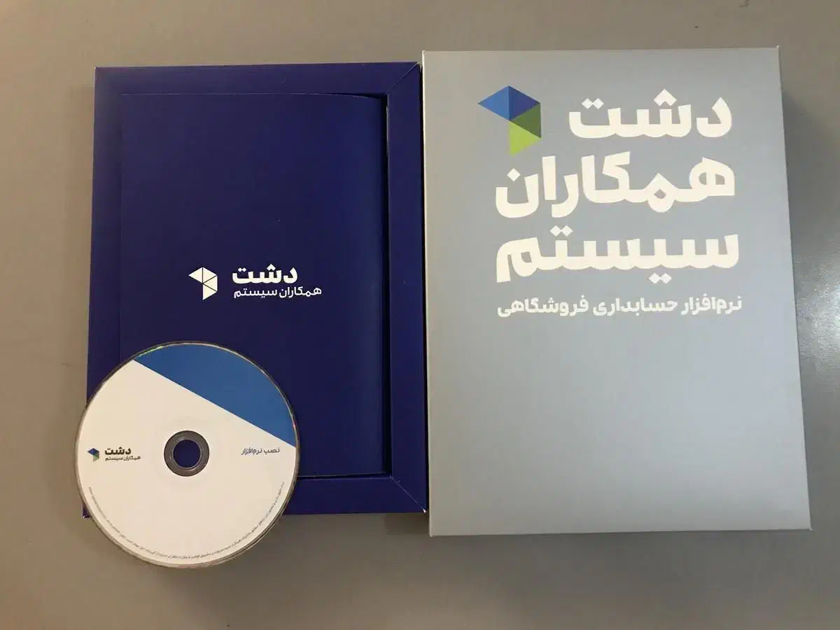 نرم افزار فروشگاهی دشت همکاران سیستم|فروشگاه و مغازه|رشت, گلباغ نماز|دیوار