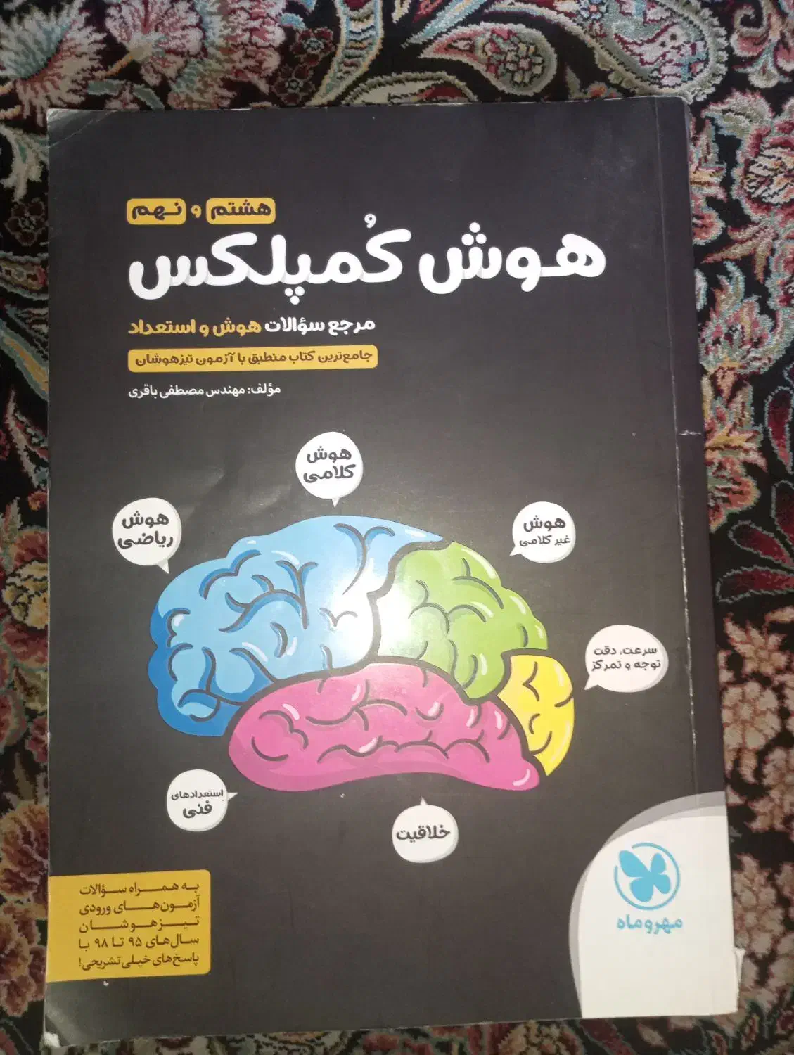 کتاب کمک درسی هشتم و نهم|کتاب و مجله آموزشی|شیراز, درکی|دیوار