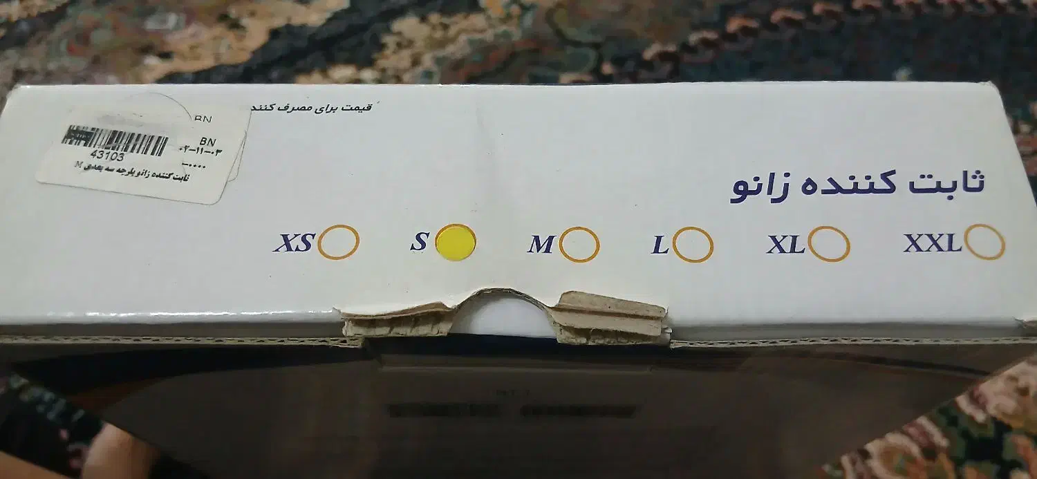 زانو بندطبی|پزشکی|قم, شاه ابراهیم|دیوار