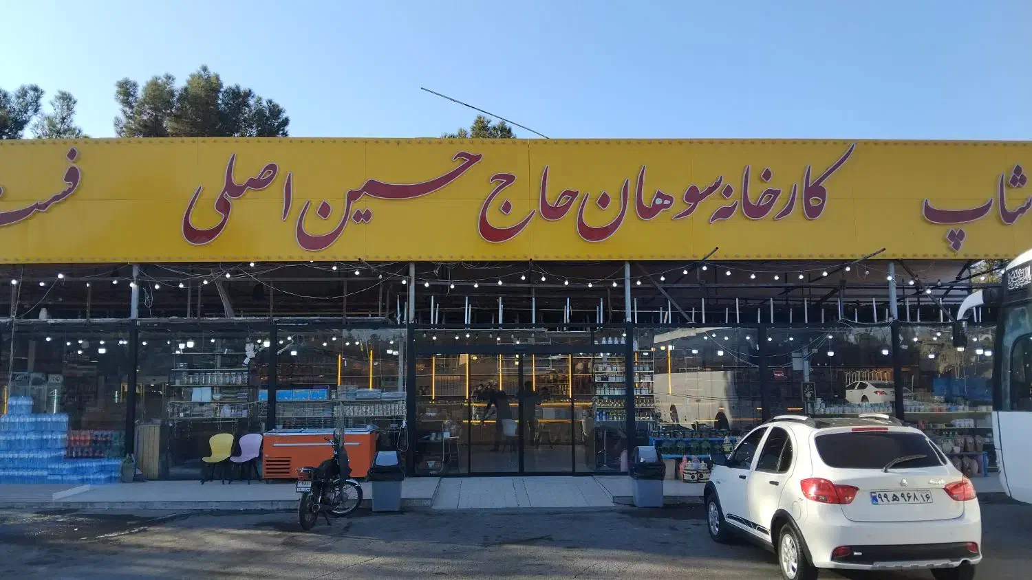 مجتمع خدماتی|استخدام خدمات فروشگاه و رستوران|قم, پاسدار|دیوار