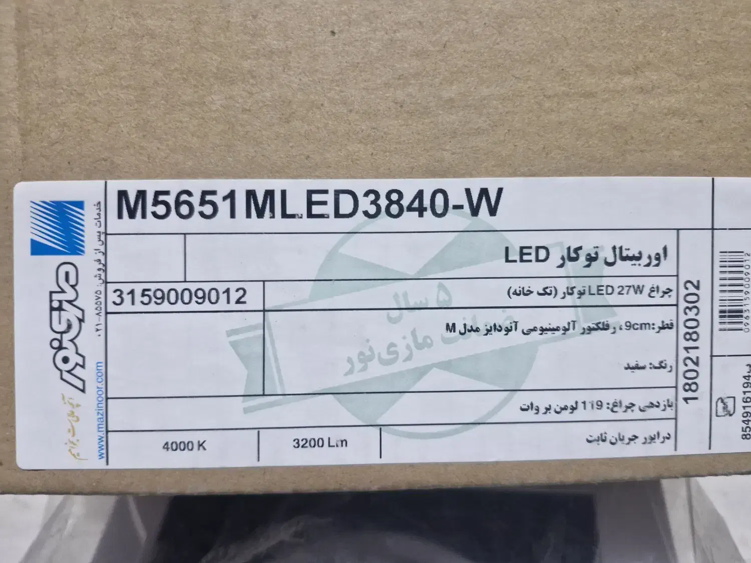چراغ اوربیتال توکار led|لامپ و چراغ|تهران, شهرک دانشگاه|دیوار