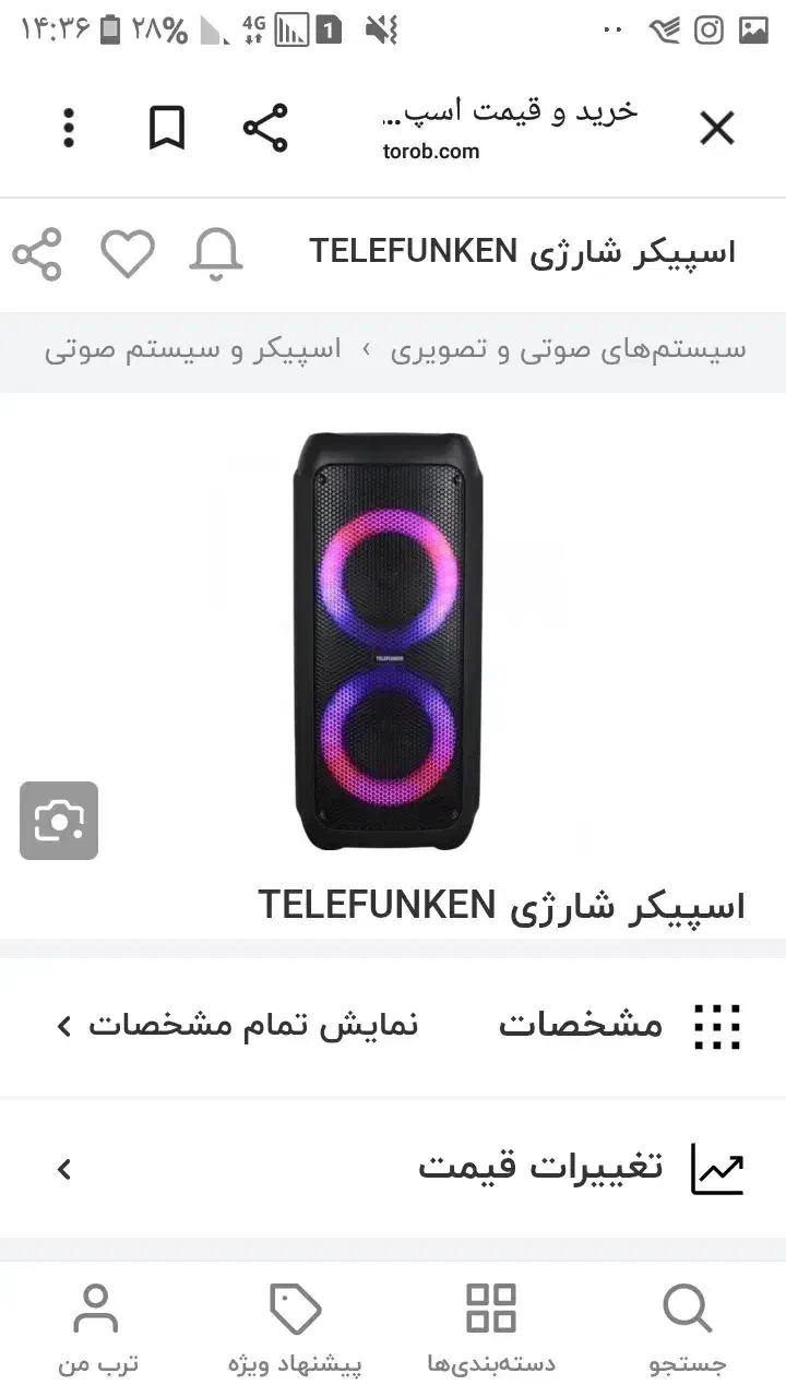 پارتی باکس|سیستم صوتی خانگی|شهرکرد, |دیوار