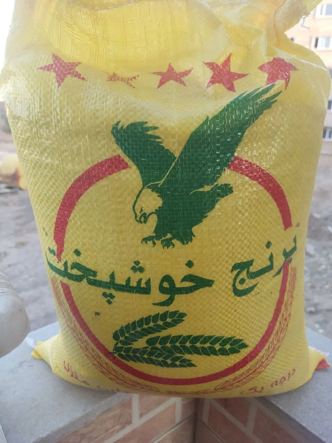 برنج ایرانی فجر|خوردنی و آشامیدنی|سبزوار, هفت تیر|دیوار