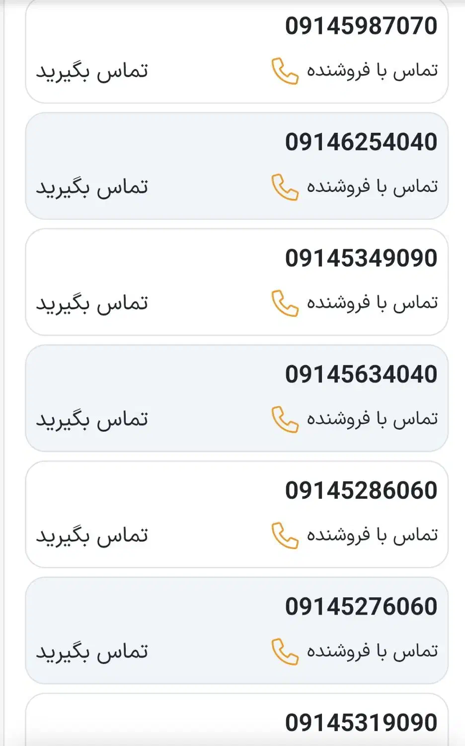 1364  741  0914|سیم‌کارت|یاسوج, |دیوار