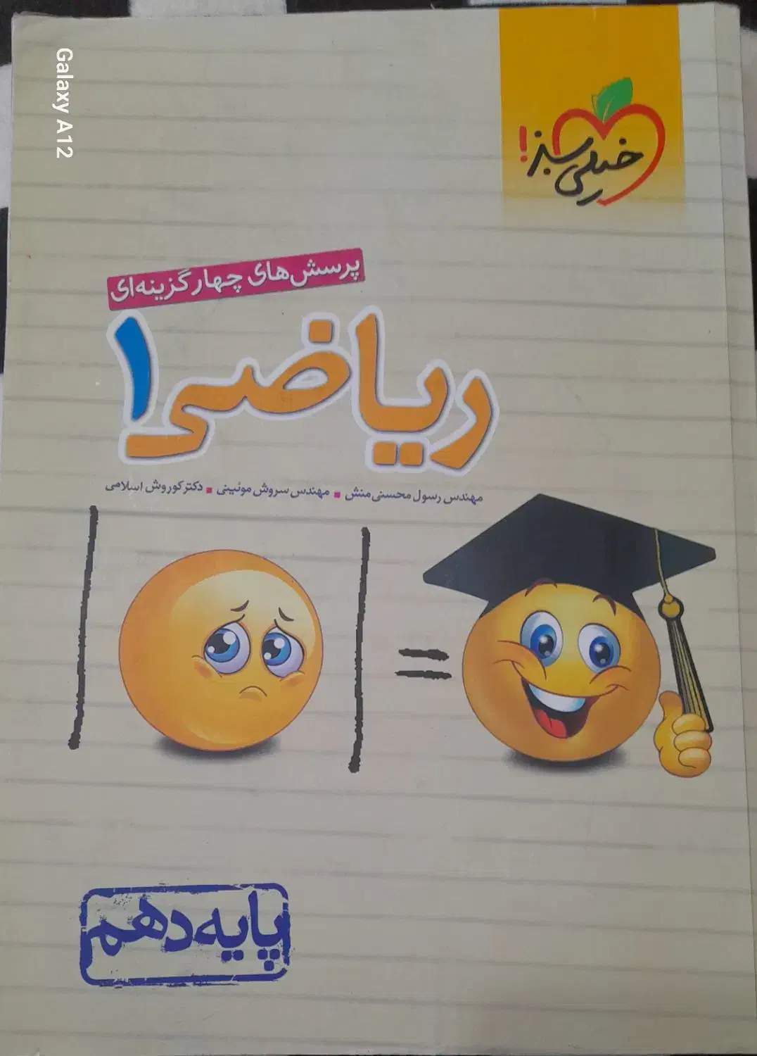 کتاب های کمک درسی و کنکوری|کتاب و مجله آموزشی|فامنین, |دیوار