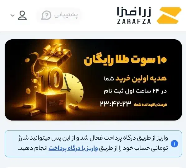 300 هزار تومان هدیه|کارت هدیه و تخفیف|شیراز, معالی‌آباد|دیوار