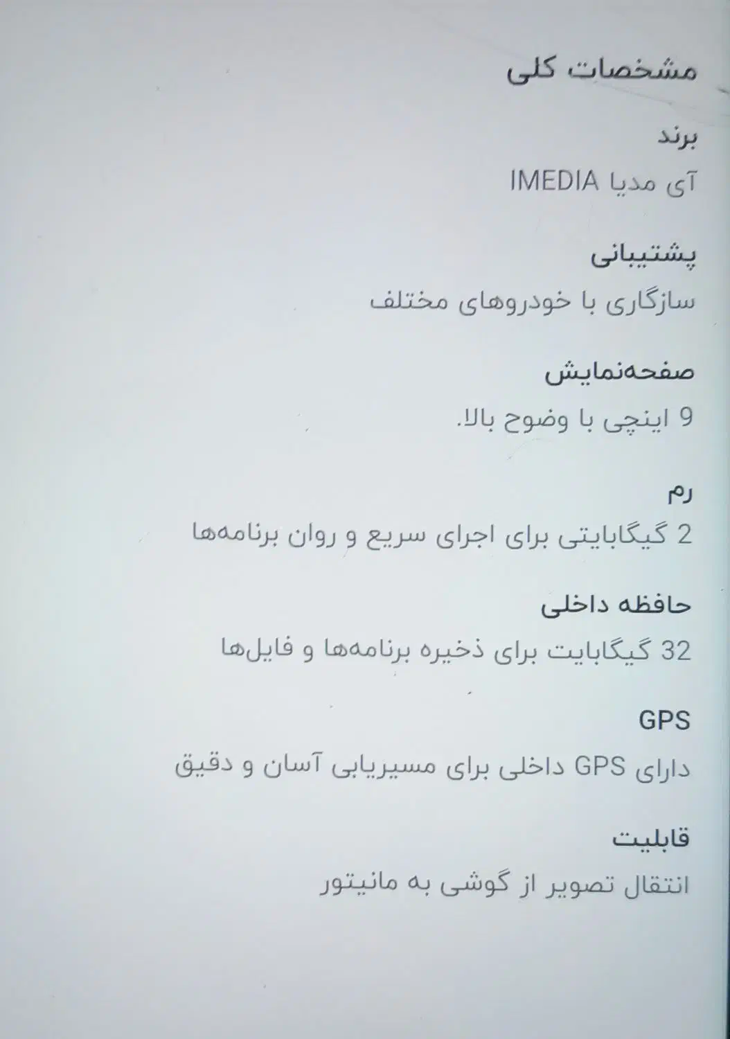 مانیتور ماشین ۹ اینچ IMEDIA|قطعات یدکی و لوازم جانبی|صفادشت, |دیوار