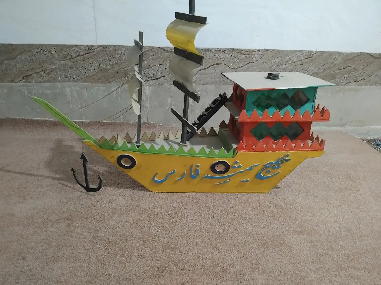 کشتی کلکسیونی|کلکسیون و سرگرمی|ایذه, |دیوار