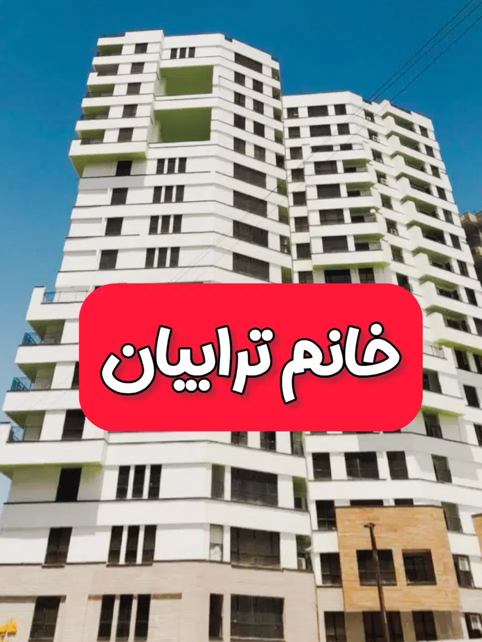 رهن و اجاره آپارتمان/ویو رو به بوستان|اجارهٔ آپارتمان|قم, الغدیر|دیوار