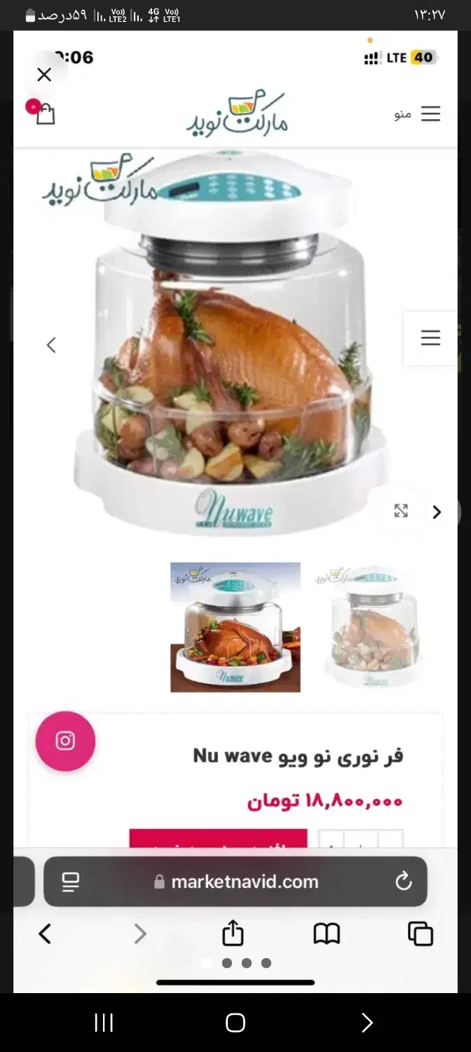 فروهواپز نوری|اجاق گاز و لوازم برقی پخت‌وپز|قم, شهرک مهدیه (مدرس)|دیوار