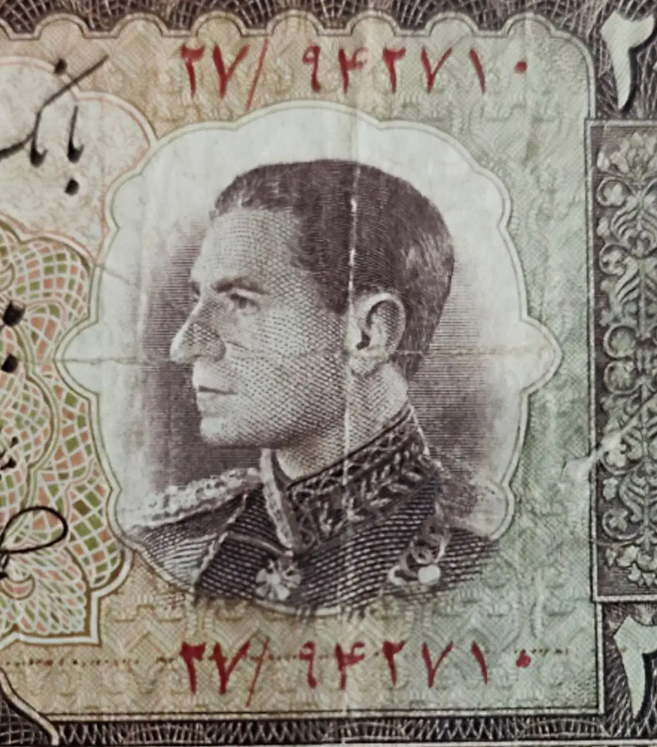 اسکناس کمیاب پهلوی|کلکسیون سکه، تمبر، اسکناس|بروجرد, |دیوار