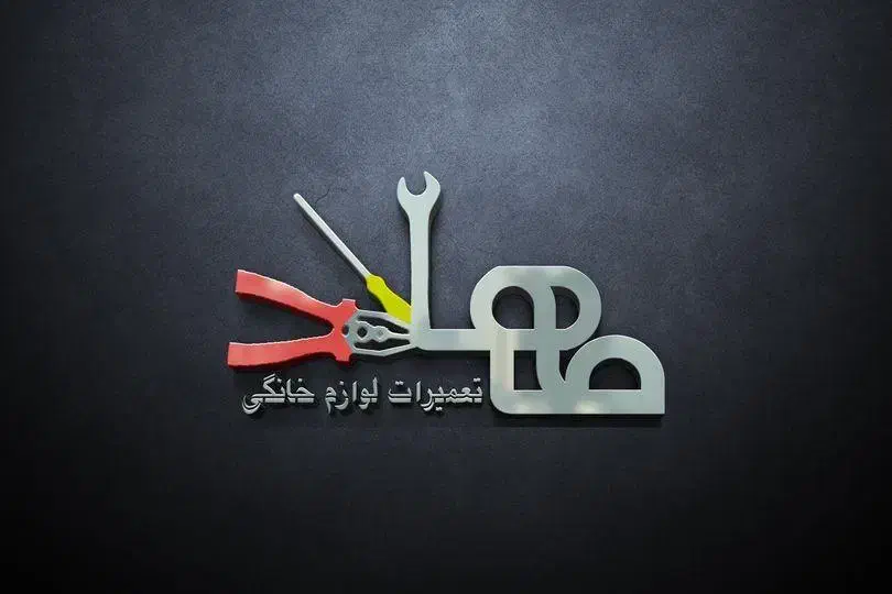 تعمیرات لوازم خانگی|خدمات پیشه و مهارت|سرپل ذهاب, |دیوار