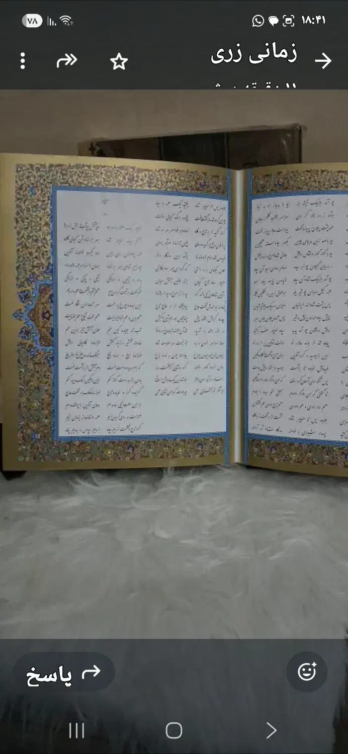 کتاب|کتاب و مجله تاریخی|تهران, صادقیه|دیوار