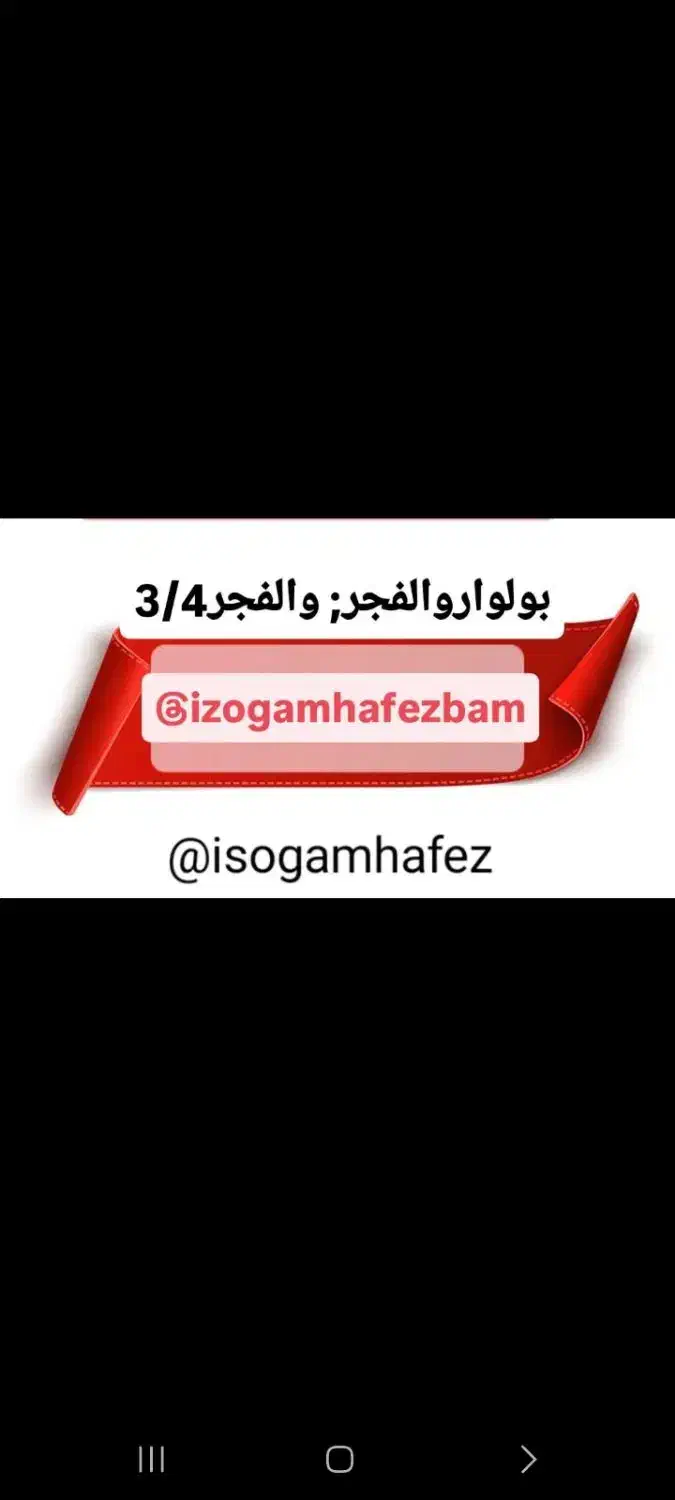 نماینده فروش ونصب انواع ایزوگام شرق حافظ دوست|خدمات پیشه و مهارت|تربت جام, جامی|دیوار