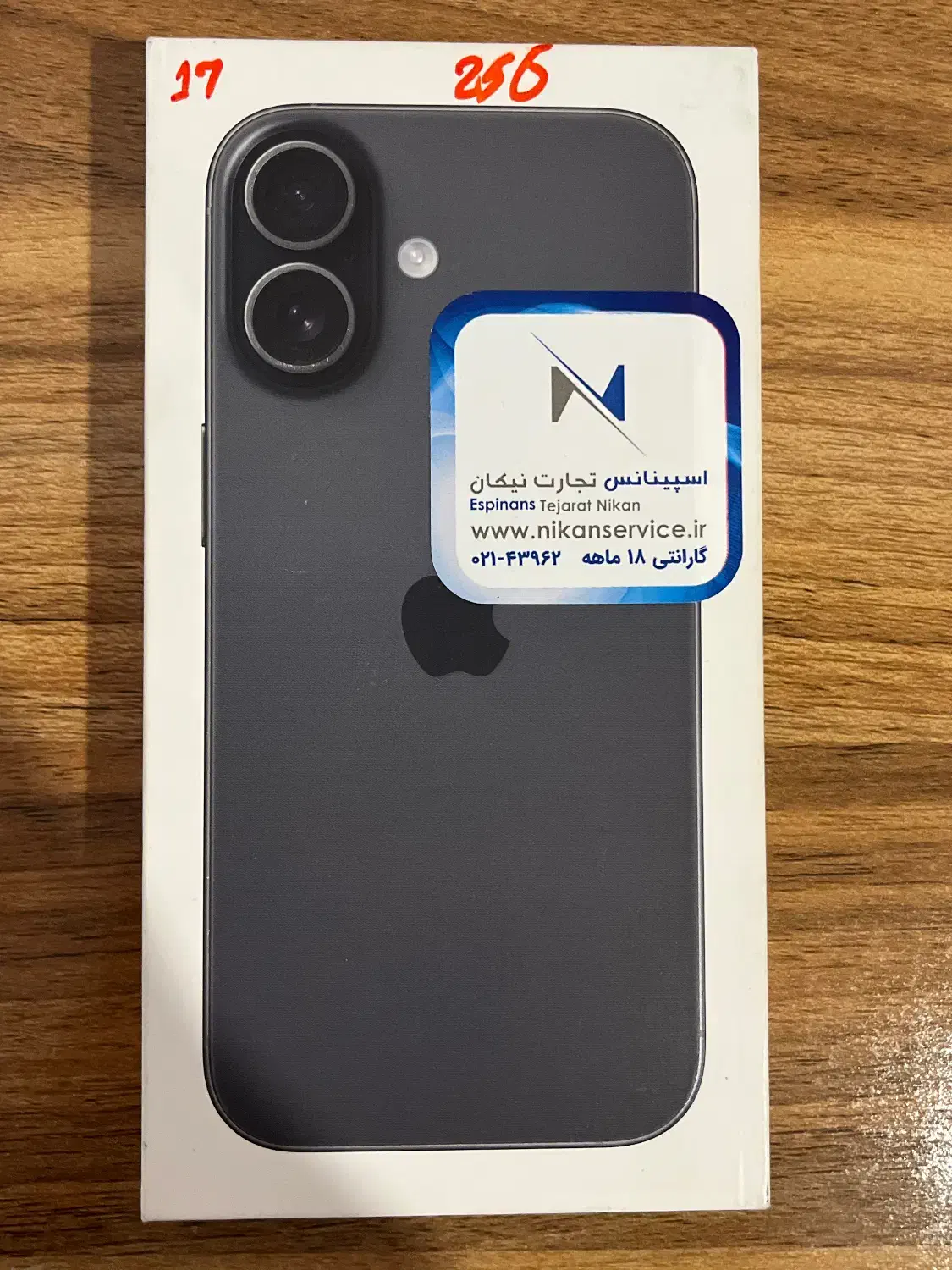 ایفون ۱۷|موبایل|یزد, |دیوار