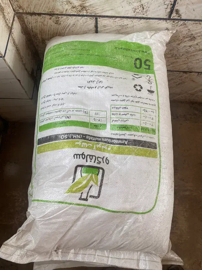 کودسولفات پتاس «دی امو نیوم »سولفات امونیوم|عمدهفروشی|انبارآلوم, |دیوار