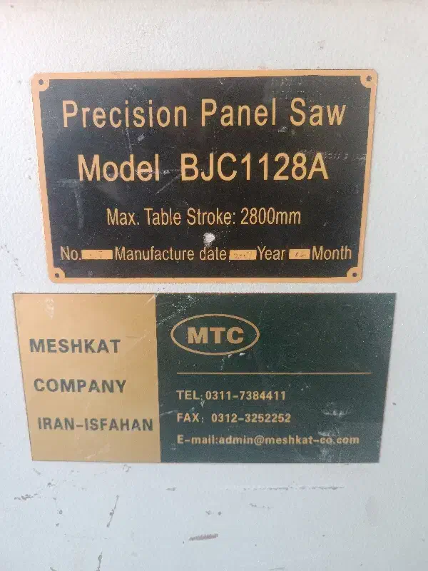 دورکن|ماشین‌آلات صنعتی|بیرجند, |دیوار