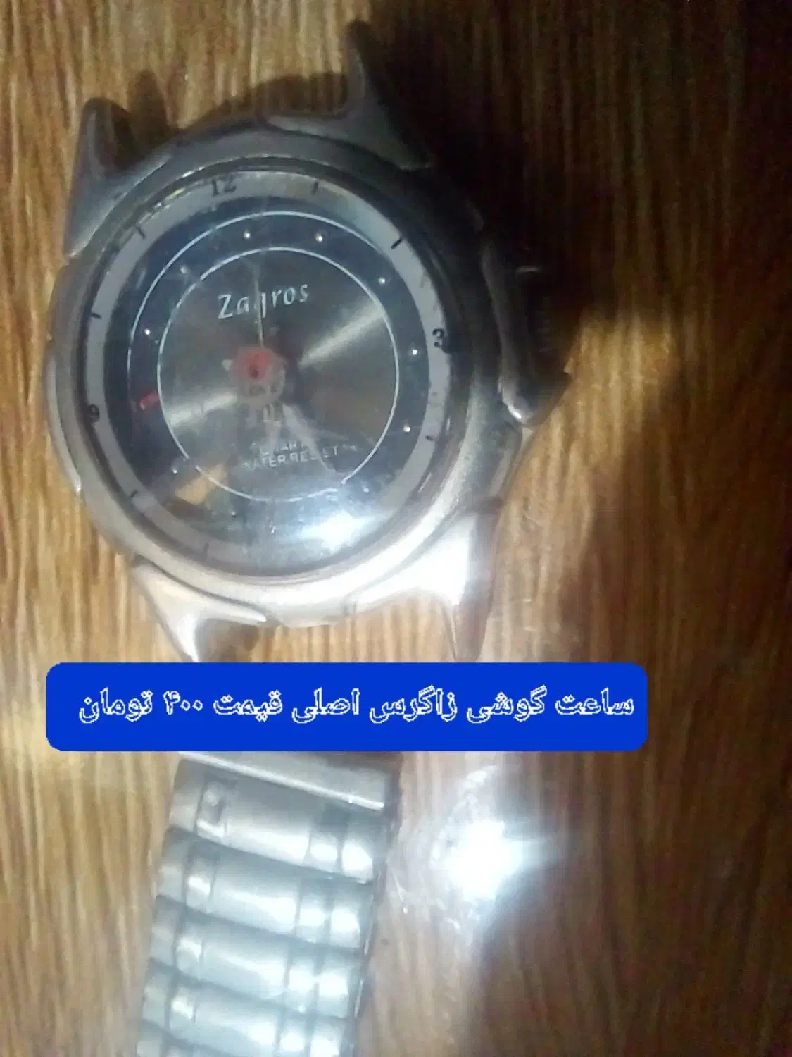 یک عدد ساعت اتومات سیکو و تعداد دیگر موجود هست|ساعت|رشت, دروازه لاکان|دیوار