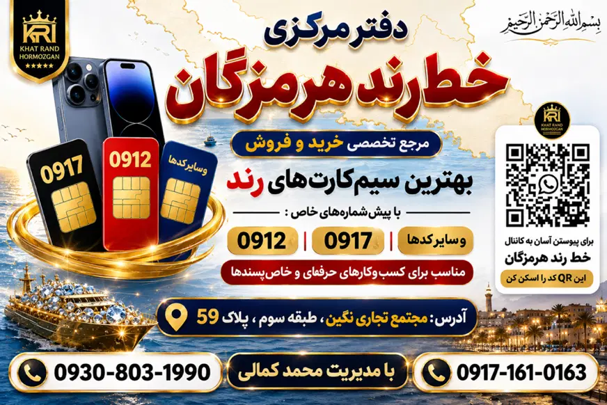 0917-161-0863|سیم‌کارت|بندرعباس, |دیوار
