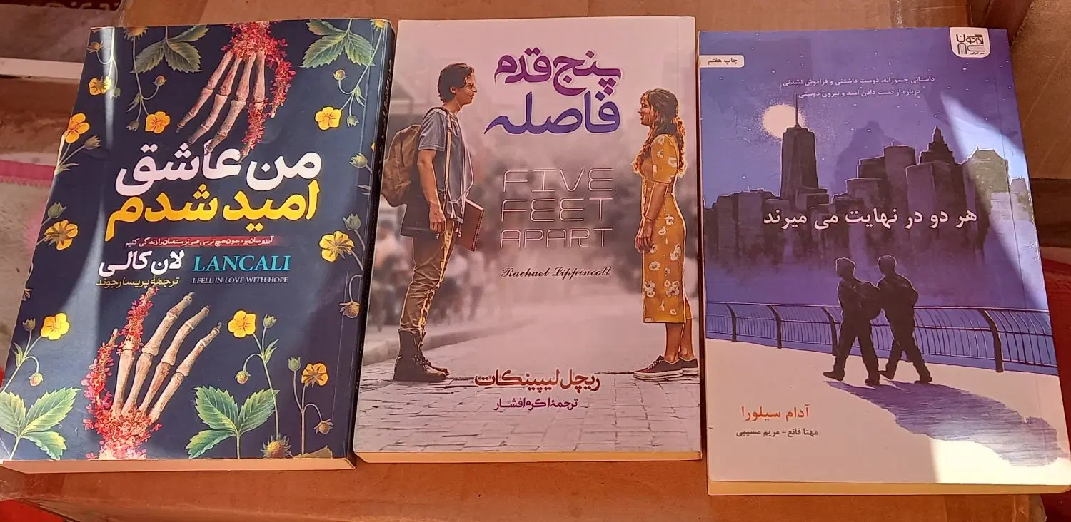 کتاب|کتاب و مجله ادبی|اسلامشهر, شهرک مهدیه|دیوار