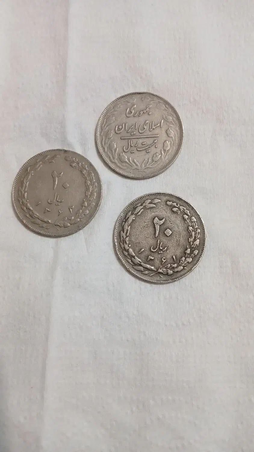 سکه قدیمی|کلکسیون سکه، تمبر، اسکناس|تهران, شهرک زینبیه|دیوار