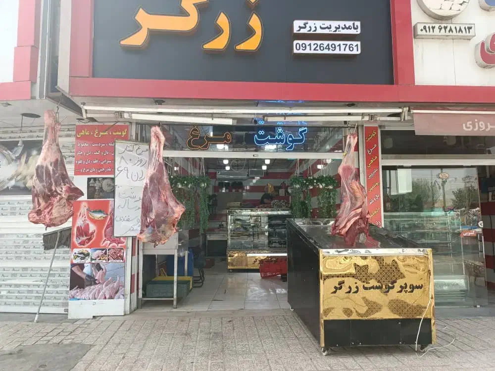 فروش گوشت گوساله، گوسفندی، خورشتی و خورده گوشت|خوردنی و آشامیدنی|بهارستان, |دیوار