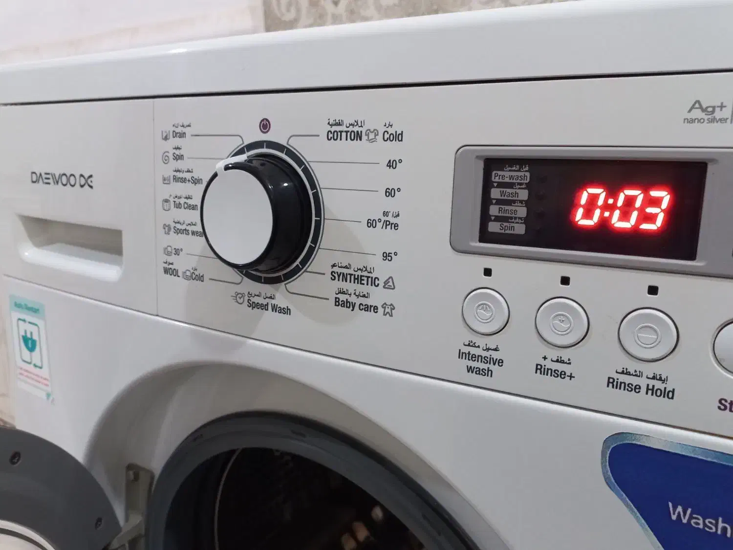 لباسشویی دوو 8 کیلو اصل کره دراستیل مناسب جهیزیه|ماشین لباسشویی و خشککن لباس|قزوین, |دیوار