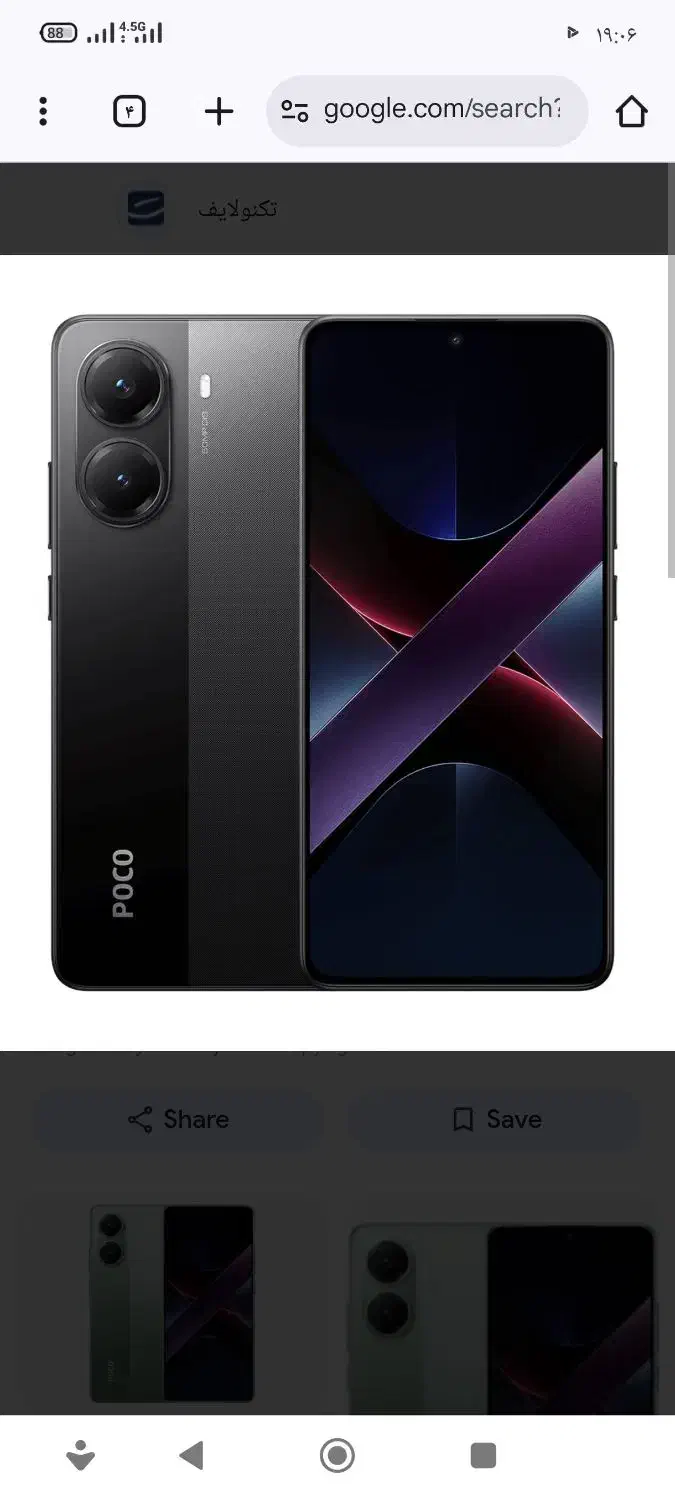 poco x7 poco|موبایل|کوهپایه, |دیوار