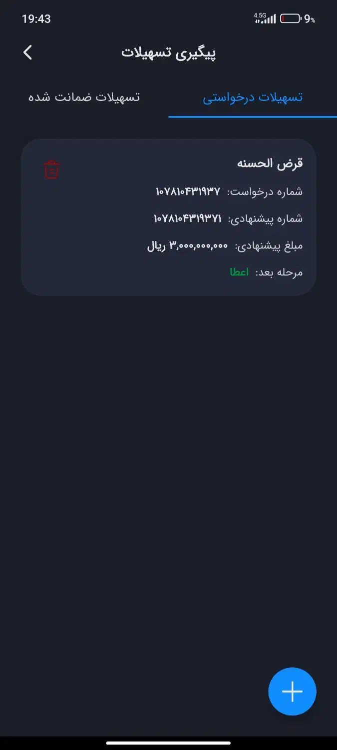 مهربانی|خدمات رایانه‌ای و موبایل|نجف‌آباد, کشاورز|دیوار