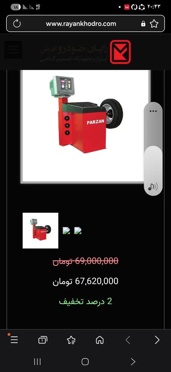 وسایل پنچرگیری و تعویض روغنی|ابزارآلات|یاسوج, |دیوار