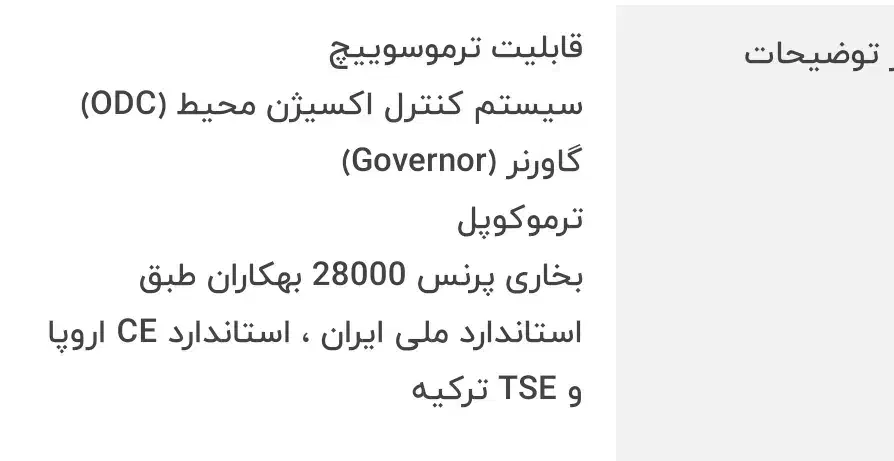 بخاری گازی طرح شومینه|بخاری، هیتر، شومینه|تهران, نظام‌آباد|دیوار