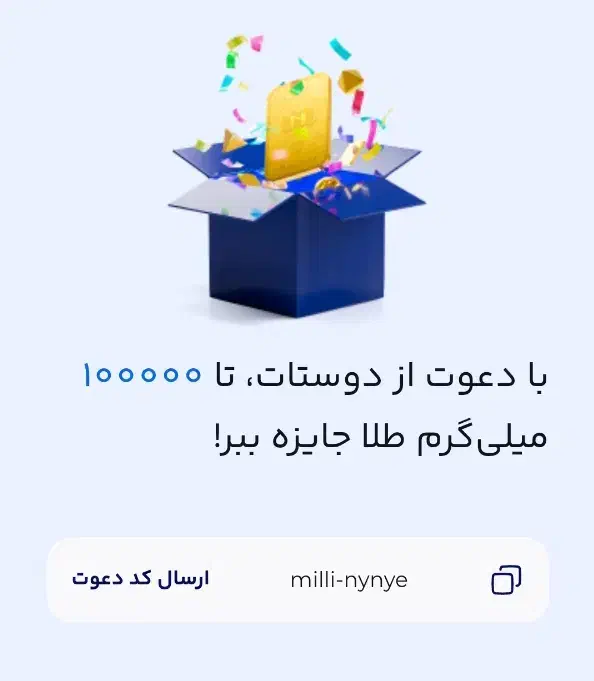 میلی طلا|کارت هدیه و تخفیف|کارون, |دیوار