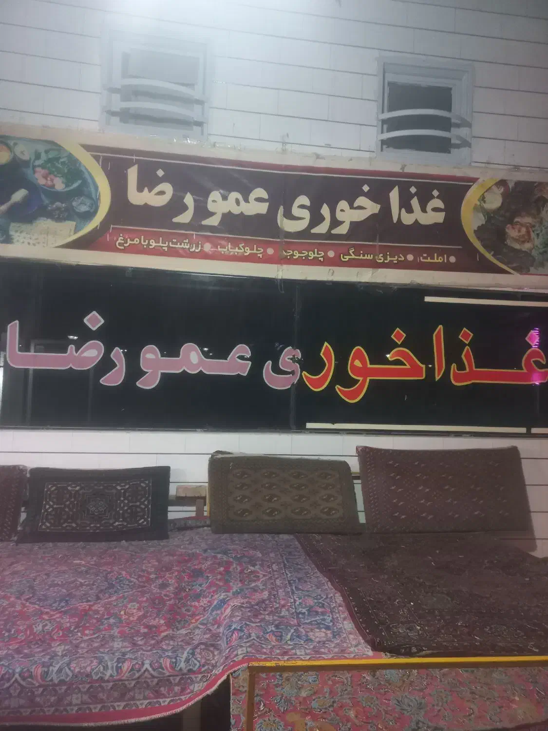 زوج ایرانی یا اتباع جهت کار در غذاخوری و فروشگاه|استخدام خدمات فروشگاه و رستوران|شریف‌آباد, |دیوار