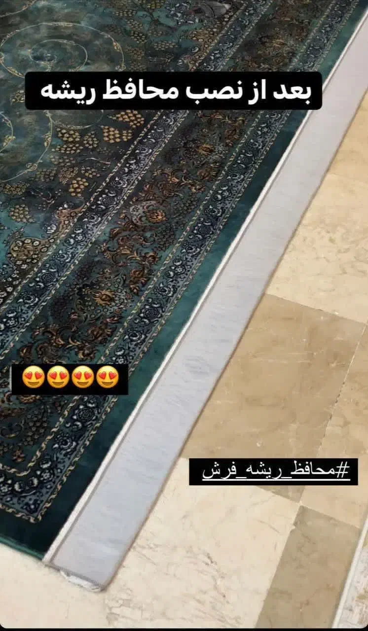 چسب محافظ فرش ۹ متری|فرش|قم, انسجام|دیوار