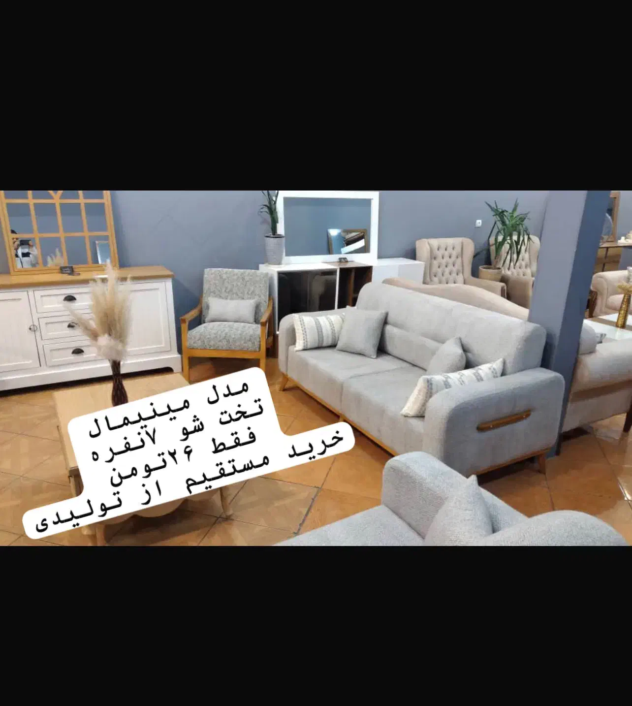 مبلمان مینیمال راحتی کلاسیک سلطنتی|مبلمان خانگی و میز عسلی|بهارستان, |دیوار